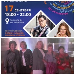 Активисты избирательного округа №15 посетили концерт к 30-летию АО «Концерн Росэнергоатом»